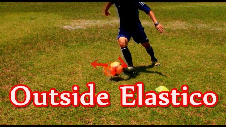 足首の返しで勝負あり【アウト・アウトエラシコ】サッカーフェイント  “Outside Elastico (Flip Flap)”