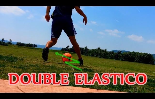 スピード勝負【ダブルエラシコ】 “Double Elastico” | Football/Soccer Skill HD