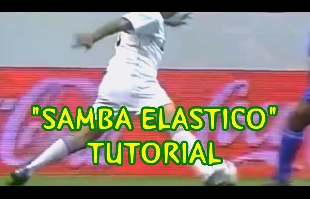 元祖ロナウド【サンバエラシコ解説】 “Samba Elastico” Tutorial | Learn Amazing Football Skill