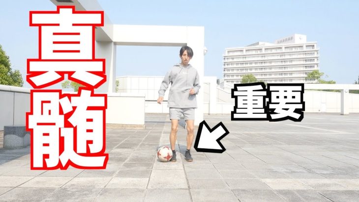 【超絶レベルアップ】これを知るとエラシコの質が大幅UP！！
