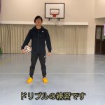 【インロールアウトロール】サッカードリブル練習解説