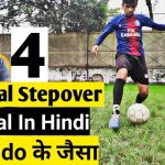 How To Do Step Overs In Football| Step Over Tutorial In Football In Hindi| Football Step Over Skill