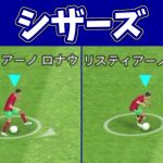 【チュートリアル】相手を翻弄！シザーズの操作方法(タッチ&フリックver.)【eFootball2022アプリ】