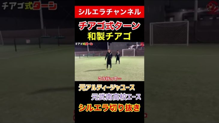 【和製チアゴ】チアゴが試合でやる神ターンがめっちゃ使える!!