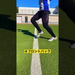 【これだけやればOK】サッカーが上達するアジリティトレーニング⑩選🔥　#サッカー #トレーニング #アジリティ #自主練 #サッカー少年 #サッカー日本代表 #ひろコーチ
