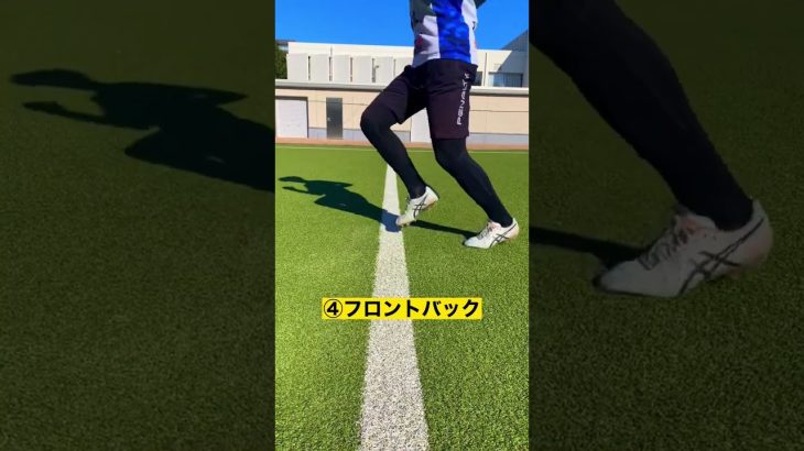 【これだけやればOK】サッカーが上達するアジリティトレーニング⑩選🔥　#サッカー #トレーニング #アジリティ #自主練 #サッカー少年 #サッカー日本代表 #ひろコーチ