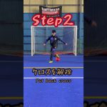 ロデオルーレットのやり方！How to “Rodeo roulette” !! #shorts #おがドリブル #ラボーナ #rabona