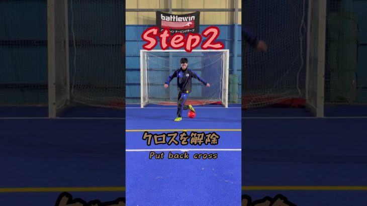 ロデオルーレットのやり方！How to “Rodeo roulette” !! #shorts #おがドリブル #ラボーナ #rabona