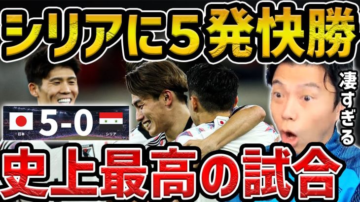 【レオザ】【徹底解説】日本vsシリアの試合が凄すぎた/史上最高の試合でした【レオザ切り抜き】