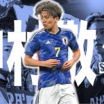 【日本代表】中村敬斗が日本代表、フランスの地で活躍する物語。アジアカップでゴラッソ！