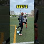 【Step Over & One-beat Scissors】　#regate#soccer#football#skill#レガテドリブル塾 #REGATEドリブル塾 #ドリブル塾