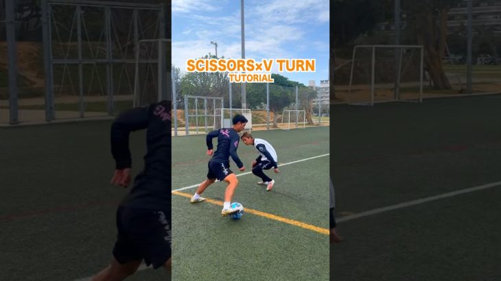 【Vターンを深くできればボール取られないよね！】 #shorts #regate #football #dribble#soccercoach