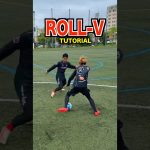 【ROLL-V】 #regate_yuto#regate#soccer#football#skill#レガテドリブル塾 #REGATEドリブル塾 #ドリブル塾