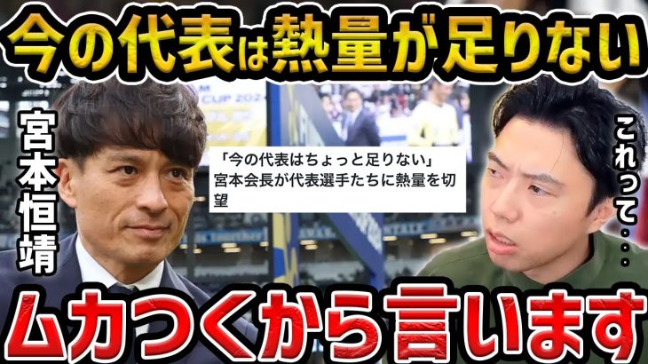 【レオザ】宮本会長の「熱量が足りない」発言、日本のコーチ陣に言いたいことがあリマス【レオザ切り抜き】