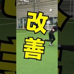 【有能スキル】ステップオーバーで取られる原因・改善方法 #サッカー #soccer #ドリブルスキル