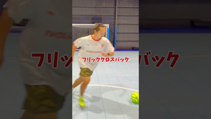 小学生のおすすめフェイント7選!!#サッカー #ドリブル #フットサル