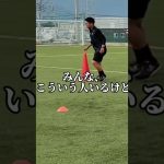 上手いDFが必ずやっているステップワーク解説！！