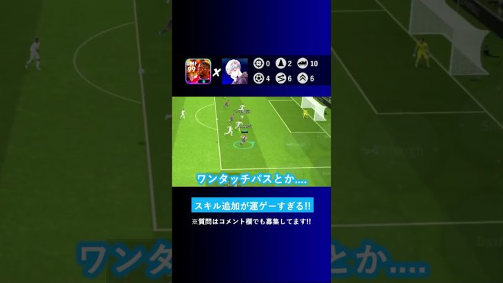 【運ゲーすぎて絶望】スキル追加でエラシコが出ないけどどうすればいいですか？【イーフト eFootball2024 ウイイレアプリ ルーク】