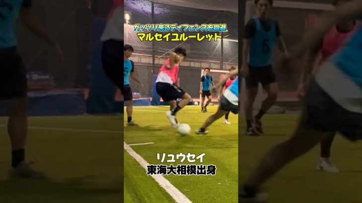 【フットサル】マルセイユルーレット#南部会フットサル#個サル #フットサル #futsal#サッカー
