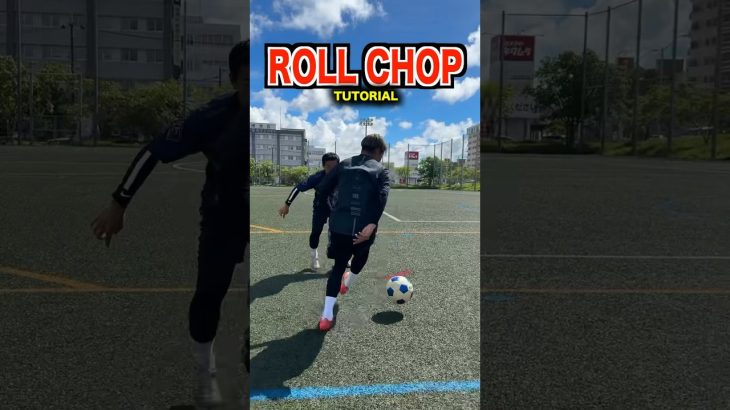 【ロール＆チョップ】　#regate_yuto#regate#soccer#football#skill#レガテドリブル塾 #REGATEドリブル塾 #ドリブル塾