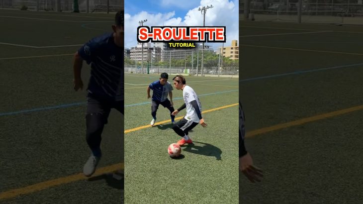 【S-ルーレット】　#regate_yuto#regate#soccer#football#skill#レガテドリブル塾 #REGATEドリブル塾 #ドリブル塾