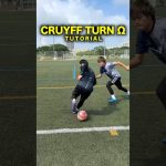 Steal Cruyff turn skill !!🇳🇱#shorts #football