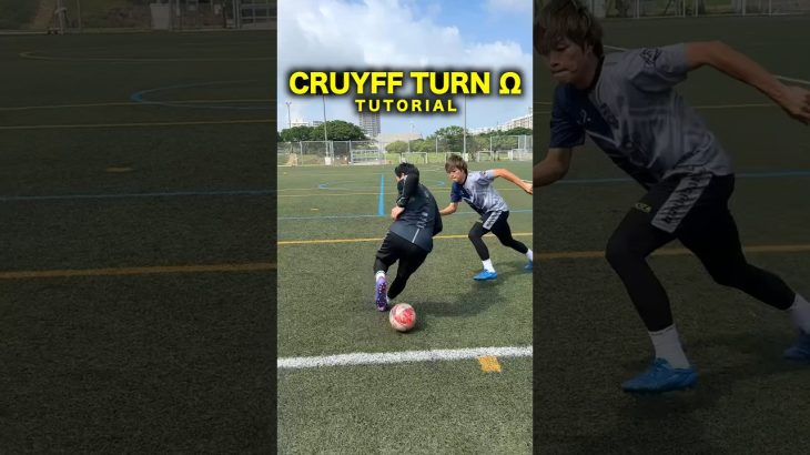 Steal Cruyff turn skill !!🇳🇱#shorts #football