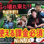 【課金必須すぎ!!】バイエルンガチャ タレポイスキトレランキング参考 忍者 e football 2025 イーフットボール　イーフト 2024 サッカー　アプリ 選手 比較  解説