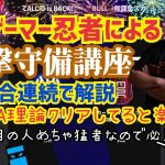 【プロによる攻撃守備講座】忍者理論クリアしてると簡単に勝利!! 相手の考えを読み取れ! プロゲーマー 忍者 e football 2025 イーフットボール　イーフト アプリ 選手 比較 2024