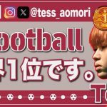 【月曜配信】獲得必須級が登場！使用感確かめます！【eFootball2025】