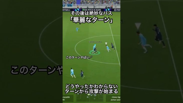 ｢華麗なターン」から攻撃が始まる#ドリブル #efootball #サッカードリブル #サッカー #イーフットボール #イーフットボール2024 #イーフト #ドリブル