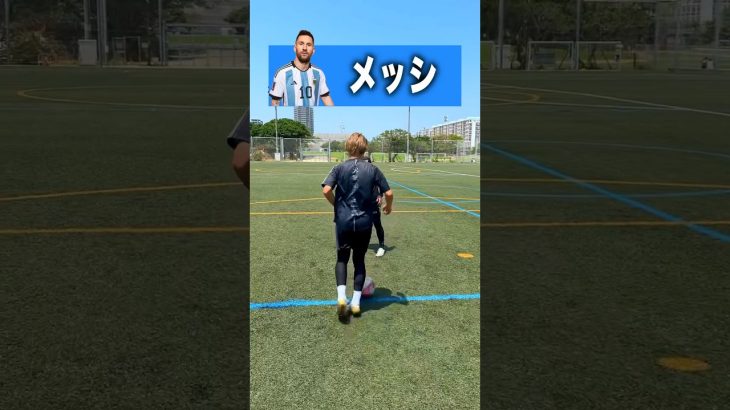 スター選手のボディフェイントの違い⚽️メッシ、マネ、ネイマール編 #レガテ #サッカー #shorts