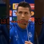クリロナが韓国人記者にブチギレ　#海外の反応