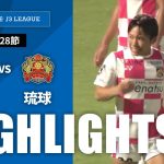 【公式】ハイライト：テゲバジャーロ宮崎vsＦＣ琉球 明治安田Ｊ３リーグ 第28節 2024/9/15