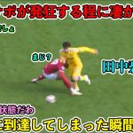 「狂ってる‼︎」田中碧がブリストルシティ相手に魅せた凄すぎるスーパープレイ‼︎