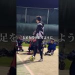 『ケンケンシザース』 けいコーチ #ドリブル #ドリブル塾 #ドリブラー #soccer #football #サッカードリブル