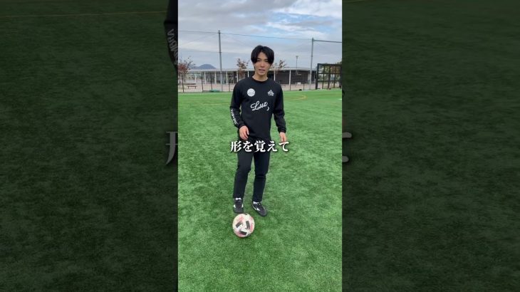 【後ろに下がるドリブル】ボールコントロールの向上に‼️