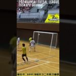 試合でキックフェイント使ったら… #フットサル#soccer#futsal#football#shorts