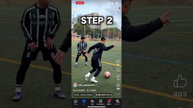 ⚽️クライフターンの使い方#クライフターン#ドリブル練習 #ドリブル #ドリブラー #ドリブル塾 #football #サッカー #サッカードリブル