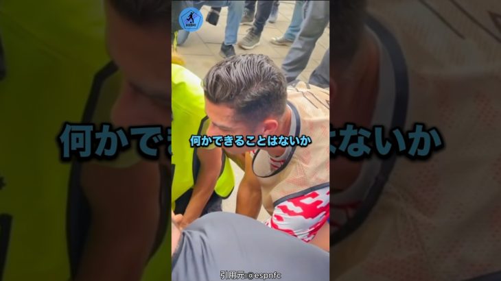 ロナウドが見せた神対応#サッカー解説