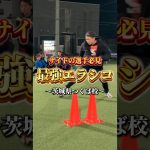 【エラシコ編】試合で使える