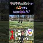 【WINNER’S】キックフェイントが上手すぎるLISEMたか！！！【ルーレット1vs1対決】【LISEMたか】
