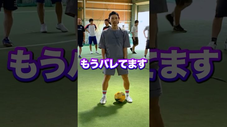 ドリブル苦手な人は特に意識して欲しい #フットサル #ドリブル
