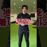 キックフェイントで抜けない選手はこれ意識してみて！#shorts
