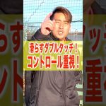 【滑らすダブルタッチ】#shorts #サッカー #フットサル #ダブルタッチ #soccer #futsal #football #footballskills #ドリブル #テクニック
