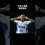 華麗なる転身！人生のマルセイユルーレットを決めた選手3選 #サッカー