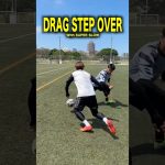 【DRAG STEP OVER】~Try it.~ #regate_yuto#regate#soccer#football#skill#レガテ #REGATEドリブル塾 #ドリブル塾#reels