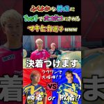 【WINNER’S】ふくよかな男性に1vs1でボコボコにされるマキヒカ選手www【ガチンコ1vs1】【マキヒカ】