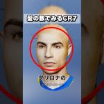 クリロナ、髪の本数シミュレーション #cr7