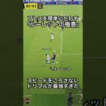 ルーレットを極めた動きがやばい#efootball #サッカー #イーフト #ドリブル   #イーフットボール 　#イーフトアプリ #ドリブルテクニック #ルーレット